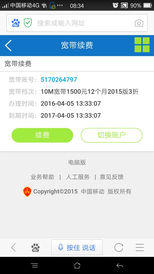 电信宽带到期后怎么办?电信宽带到期后如何续费或注销 第2张 电信宽带到期后怎么办?电信宽带到期后如何续费或注销 第2张