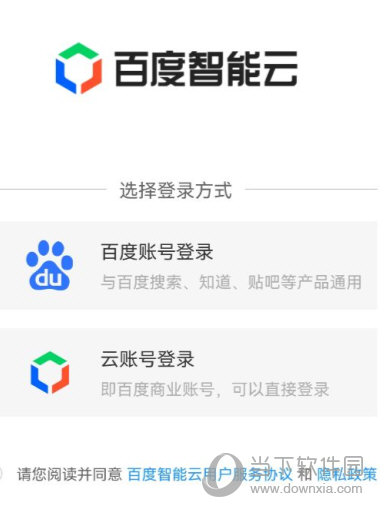 百度智能云登录失败怎么办？解决方法有哪些？