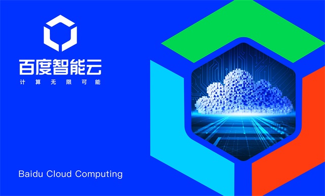 百度智能云登录失败怎么办?解决方法有哪些? 第3张 百度智能云登录失败怎么办?解决方法有哪些? 第3张