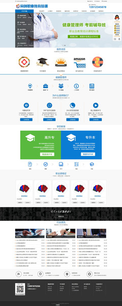 php留学网站源码怎么选?php留学网站源码下载推荐 第1张 php留学网站源码怎么选?php留学网站源码下载推荐 第1张