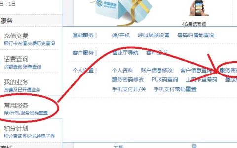 移动宽带的拨号密码是多少?如何修改宽带拨号密码 第2张 移动宽带的拨号密码是多少?如何修改宽带拨号密码 第2张