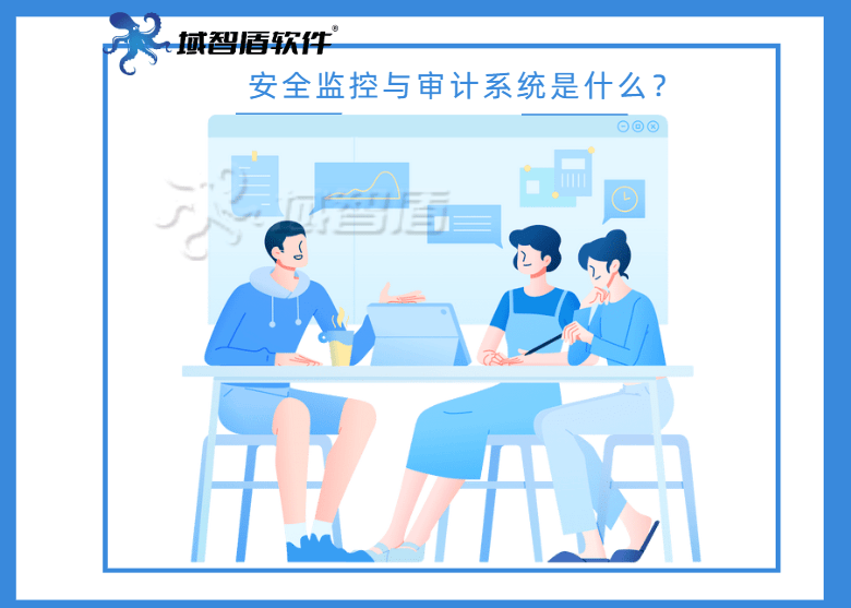 安全审计如何搭建?中小企业零基础入门指南? 第2张 安全审计如何搭建?中小企业零基础入门指南? 第2张