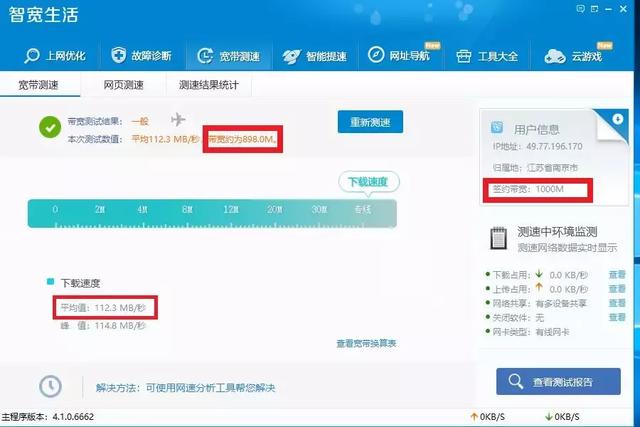 家里宽带用多少兆?选200M还是500M? 第1张 家里宽带用多少兆?选200M还是500M? 第1张