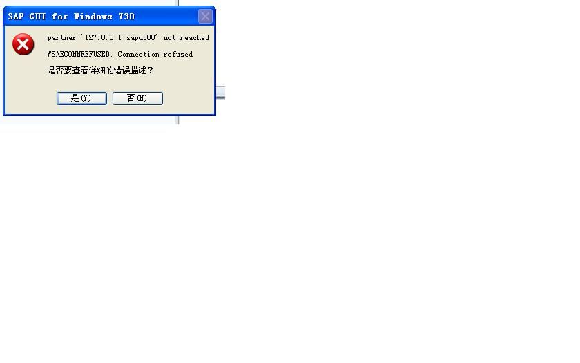 SAP GUI配置后无法登录?原因分析与解决方法全解析 第2张 SAP GUI配置后无法登录?原因分析与解决方法全解析 第2张