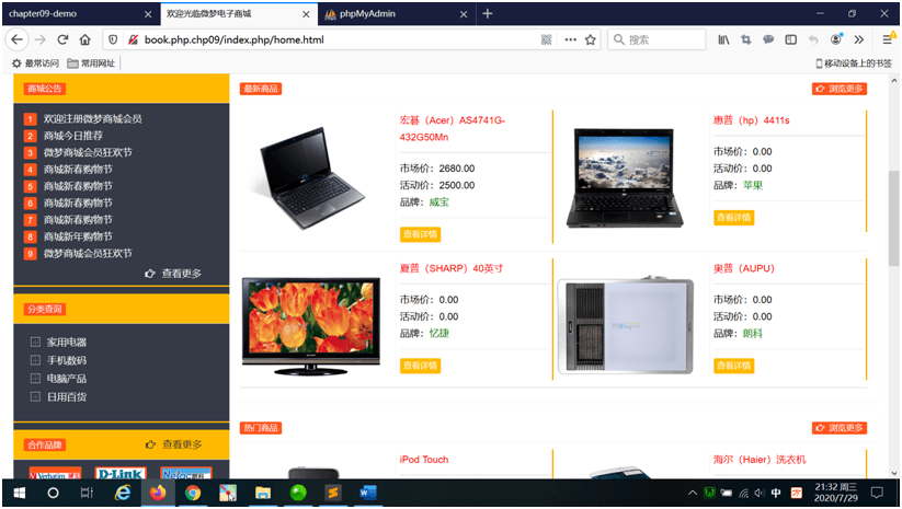 PHP电商网站项目怎么做?PHP电商系统开发教程 第2张 PHP电商网站项目怎么做?PHP电商系统开发教程 第2张