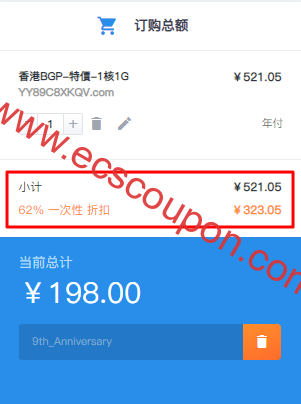 欧亚云：618香港BGP，日本CN2上新月付低至21元/月2h/2g/50带宽/1000g流量199元/年。
