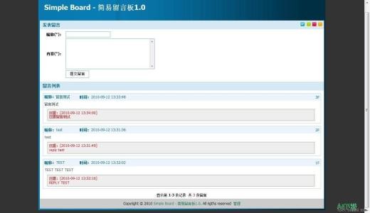 php留言板代码非数据库怎么写？无数据库php留言板源码分享 第2张