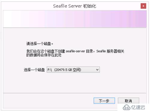Seafile怎么配置?Seafile服务器配置详细步骤 第1张 Seafile怎么配置?Seafile服务器配置详细步骤 第1张