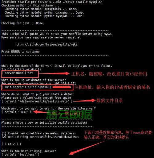 Seafile怎么配置?Seafile服务器配置详细步骤 第2张 Seafile怎么配置?Seafile服务器配置详细步骤 第2张