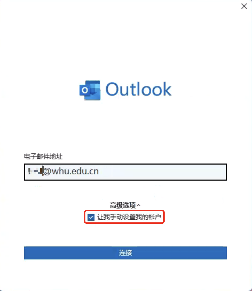 outlook配置账户怎么操作?outlook邮箱添加账号教程 第1张 outlook配置账户怎么操作?outlook邮箱添加账号教程 第1张