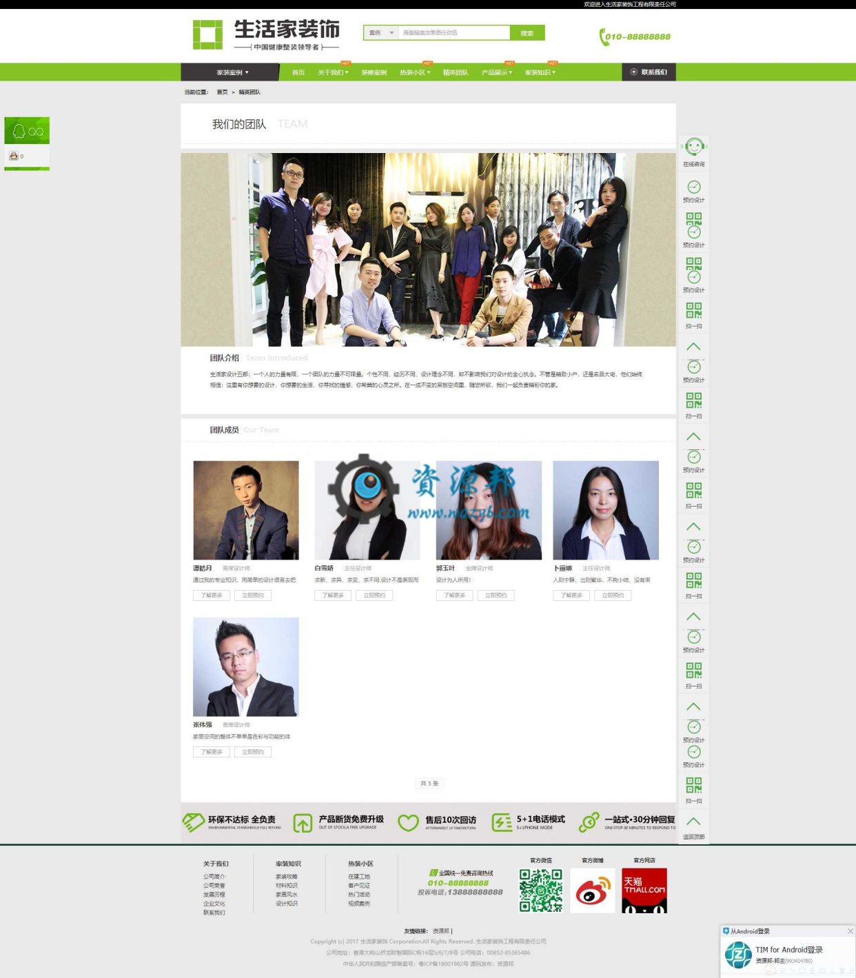 PHP装修网站系统哪个好用,装修网站建设源码怎么选 第1张 PHP装修网站系统哪个好用,装修网站建设源码怎么选 第1张