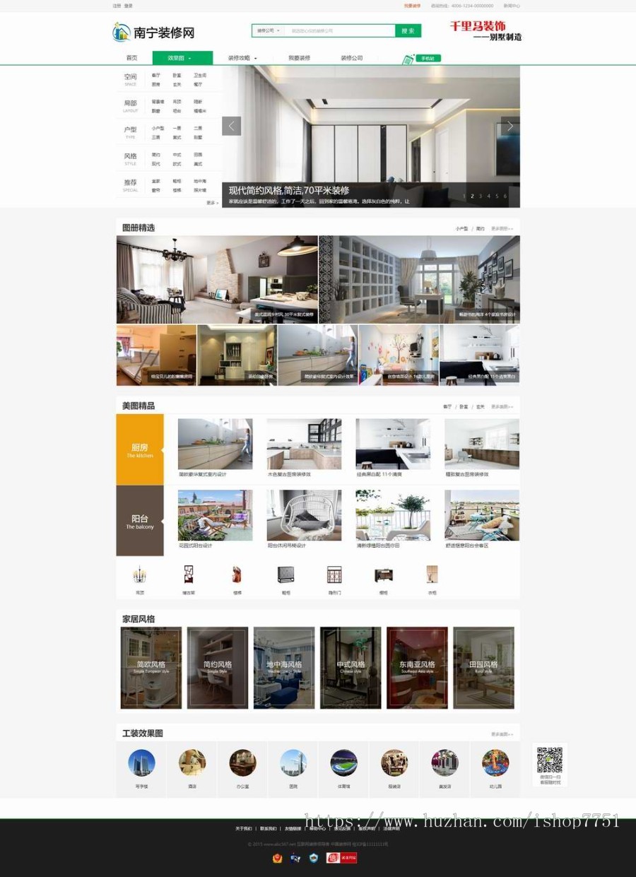 PHP装修网站系统哪个好用,装修网站建设源码怎么选 第2张 PHP装修网站系统哪个好用,装修网站建设源码怎么选 第2张