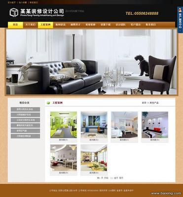 PHP装修网站系统哪个好用,装修网站建设源码怎么选 第3张 PHP装修网站系统哪个好用,装修网站建设源码怎么选 第3张