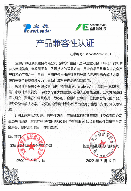 服务器证书产品 第2张 服务器证书产品 第2张