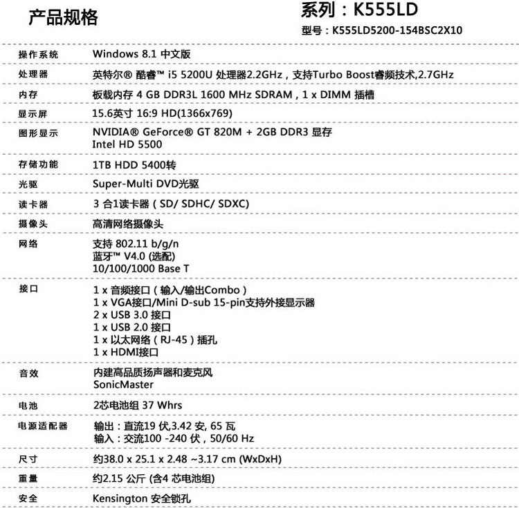 k555l华硕电脑配置详情揭秘,性能如何?性价比分析? 第1张 k555l华硕电脑配置详情揭秘,性能如何?性价比分析? 第1张