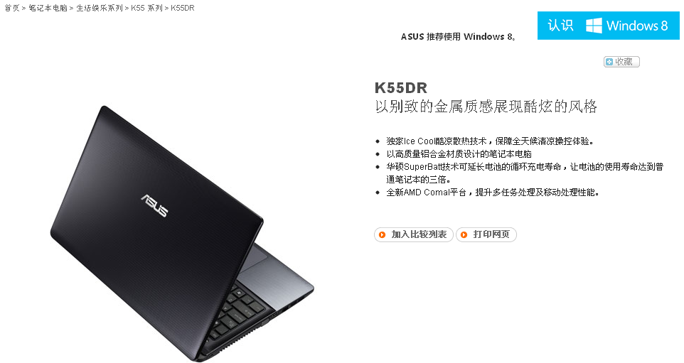 k555l华硕电脑配置详情揭秘,性能如何?性价比分析? 第2张 k555l华硕电脑配置详情揭秘,性能如何?性价比分析? 第2张