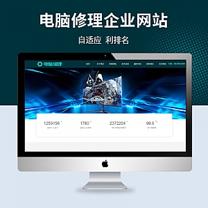 php电脑维修店网站源码怎么用?php电脑维修店网站源码免费下载 第2张 php电脑维修店网站源码怎么用?php电脑维修店网站源码免费下载 第2张