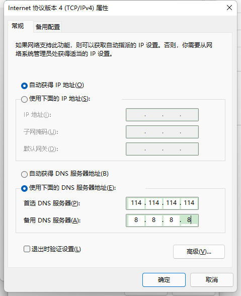 服务器设IP地址后未识别网络怎么办? 第2张 服务器设IP地址后未识别网络怎么办? 第2张