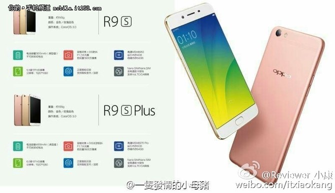 OPPO R9 Plus配置如何?与同类机型相比有哪些优势? 第2张 OPPO R9 Plus配置如何?与同类机型相比有哪些优势? 第2张