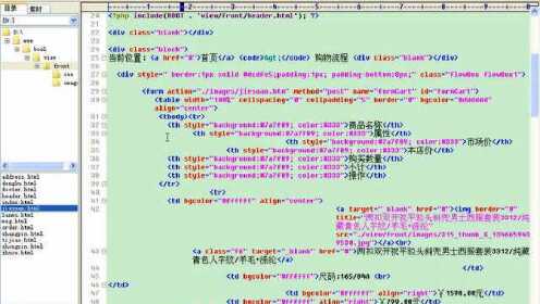 php电商网站中购物车如何实现?php购物车功能实现教程 第1张 php电商网站中购物车如何实现?php购物车功能实现教程 第1张