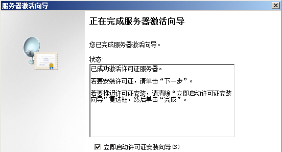 服务器远程桌面服务到期怎么办?远程桌面服务过期如何续费 第3张 服务器远程桌面服务到期怎么办?远程桌面服务过期如何续费 第3张
