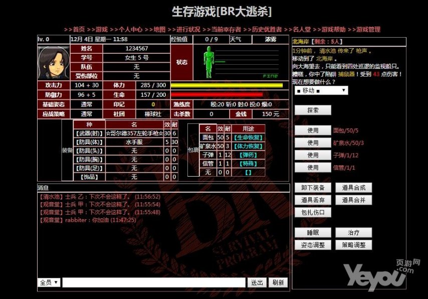 大逃杀配置文件,揭秘游戏背后的神秘设定与策略解析? 第1张 大逃杀配置文件,揭秘游戏背后的神秘设定与策略解析? 第1张