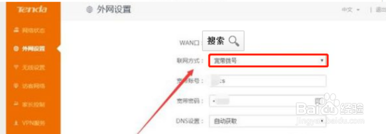 宽带帐号密码获取,如何找回宽带账号密码 第2张 宽带帐号密码获取,如何找回宽带账号密码 第2张