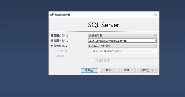sqlserver怎么安装配置,sqlserver安装配置详细步骤 第1张 sqlserver怎么安装配置,sqlserver安装配置详细步骤 第1张