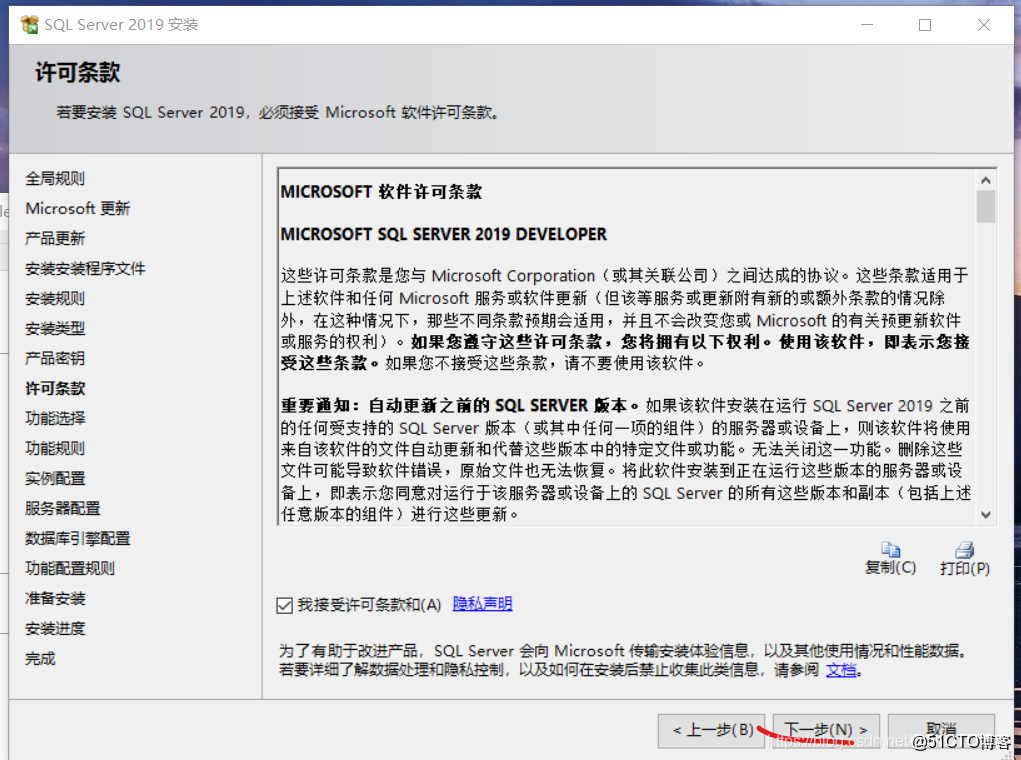 sqlserver怎么安装配置,sqlserver安装配置详细步骤 第3张 sqlserver怎么安装配置,sqlserver安装配置详细步骤 第3张