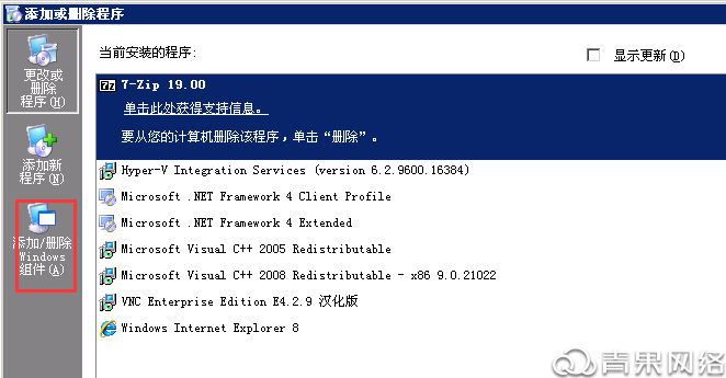 教程Windows server 2003和Windows 2008关闭IE增强的安全配置 第3张 教程Windows server 2003和Windows 2008关闭IE增强的安全配置 第3张
