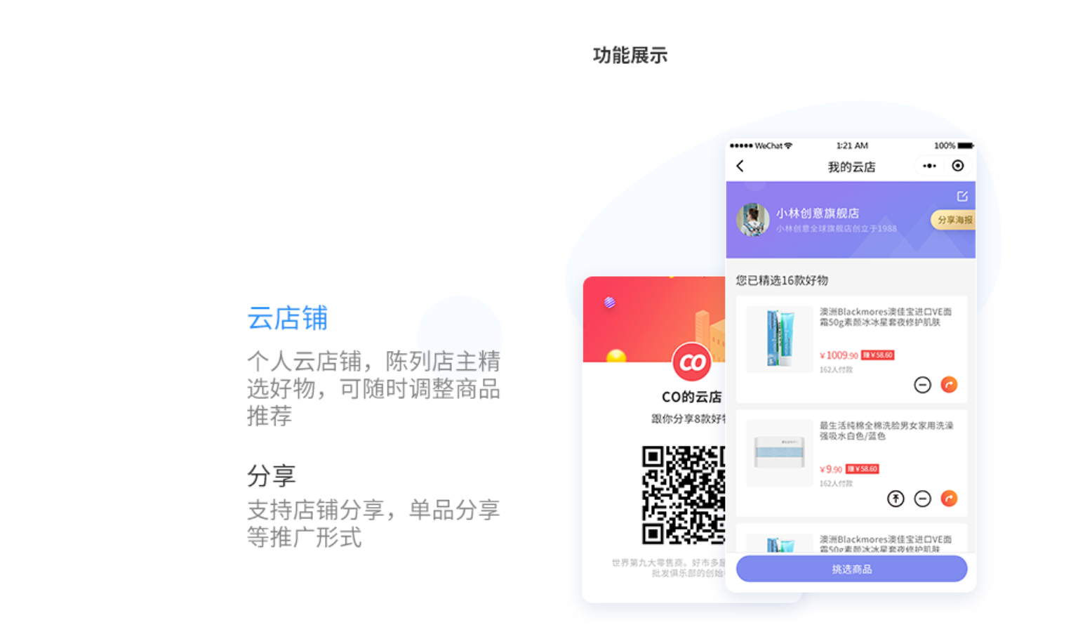 h5开发购物商城案例,如何构建功能完善的线上商城? 第1张 h5开发购物商城案例,如何构建功能完善的线上商城? 第1张