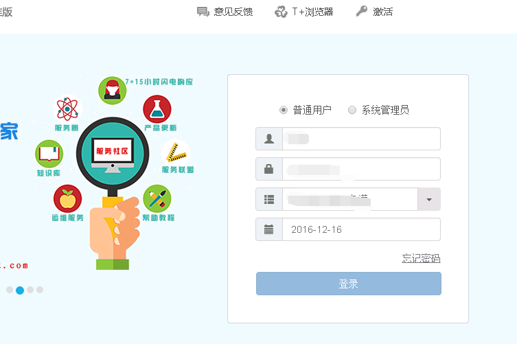 安全数据摆渡系统登录失败怎么办? 第1张 安全数据摆渡系统登录失败怎么办? 第1张
