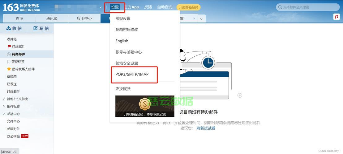 服务器如何设置邮件接收与发送功能?详细步骤教程 第1张 服务器如何设置邮件接收与发送功能?详细步骤教程 第1张