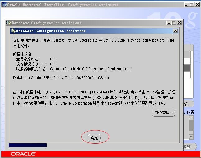 jboss配置oracle步骤详解,jboss如何配置oracle数据源 第3张 jboss配置oracle步骤详解,jboss如何配置oracle数据源 第3张