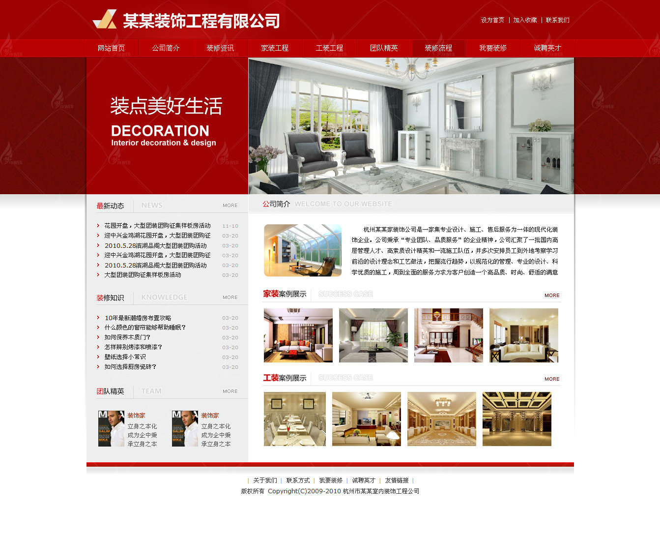 PHP装修公司网站源码哪里下载,免费带手机版源码好用吗? 第3张 PHP装修公司网站源码哪里下载,免费带手机版源码好用吗? 第3张
