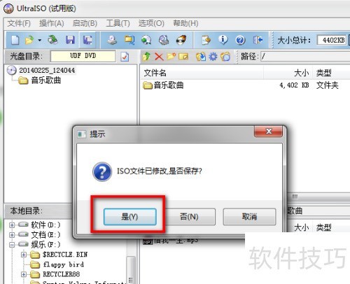 光盘镜像常见问题及解决方法,光盘镜像无法打开怎么办,光盘镜像制作工具 第3张 光盘镜像常见问题及解决方法,光盘镜像无法打开怎么办,光盘镜像制作工具 第3张