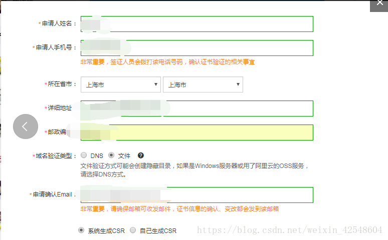 阿里云虚拟主机如何配置SSL证书,让网站实现HTTPS访问? 第1张 阿里云虚拟主机如何配置SSL证书,让网站实现HTTPS访问? 第1张
