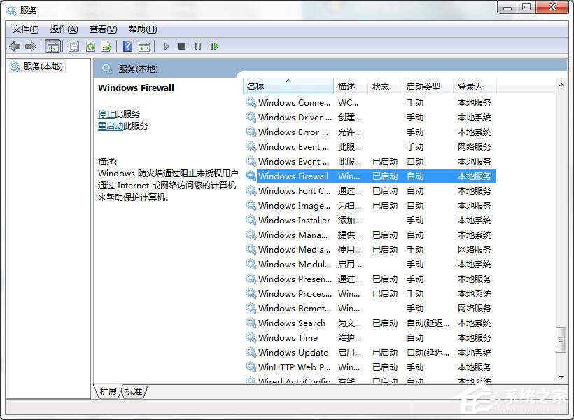 Win7配置ICS共享网络为什么会失败,要如何解决? 第1张 Win7配置ICS共享网络为什么会失败,要如何解决? 第1张