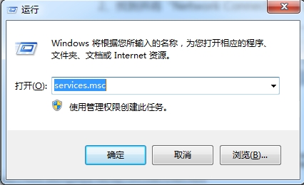 Win7配置ICS共享网络为什么会失败,要如何解决? 第2张 Win7配置ICS共享网络为什么会失败,要如何解决? 第2张