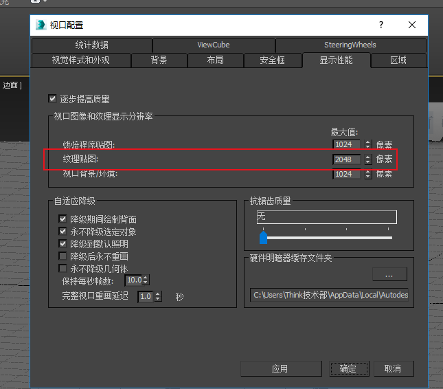 如何配置3D视口才能兼顾性能与显示效果? 第1张 如何配置3D视口才能兼顾性能与显示效果? 第1张