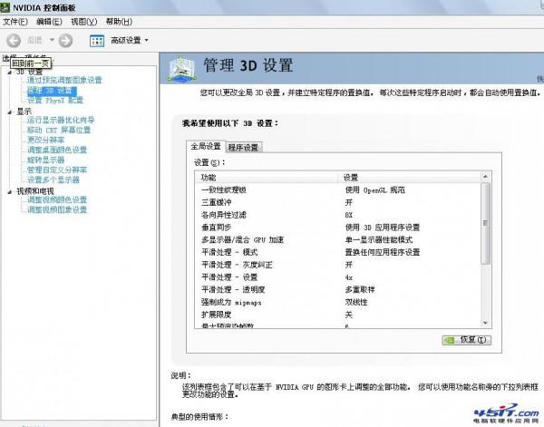 如何配置3D视口才能兼顾性能与显示效果? 第3张 如何配置3D视口才能兼顾性能与显示效果? 第3张