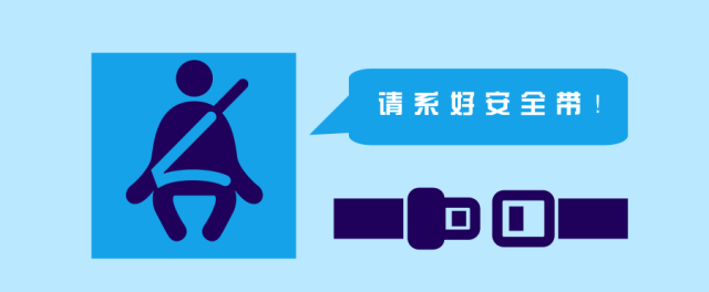 安全带提醒装置死机了怎么重启?教你快速解决方法 第2张 安全带提醒装置死机了怎么重启?教你快速解决方法 第2张