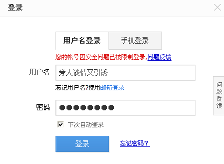 百度智能云登录失败怎么办?账号密码错误怎么解决? 第3张 百度智能云登录失败怎么办?账号密码错误怎么解决? 第3张