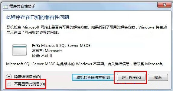 msde配置怎么设置?msde配置详细教程分享 第2张 msde配置怎么设置?msde配置详细教程分享 第2张