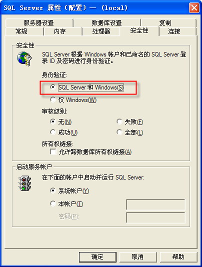 msde配置怎么设置?msde配置详细教程分享 第1张 msde配置怎么设置?msde配置详细教程分享 第1张