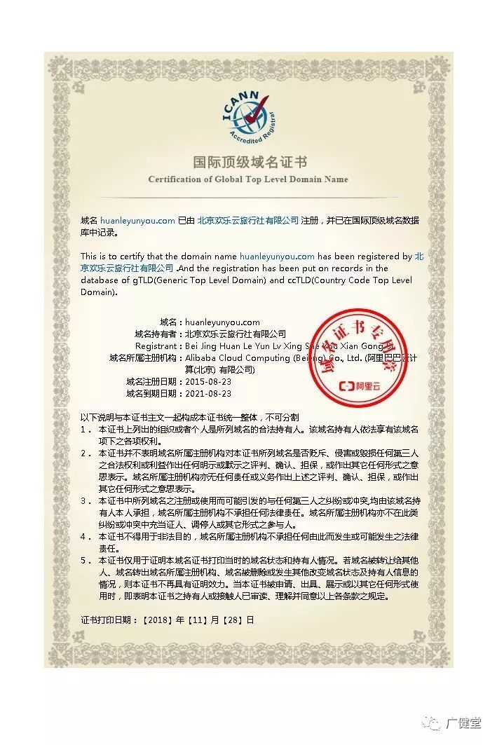 域名证书原件扫描件在网站运营中为何如此关键?揭秘其重要性及安全风险! 第3张 域名证书原件扫描件在网站运营中为何如此关键?揭秘其重要性及安全风险! 第3张