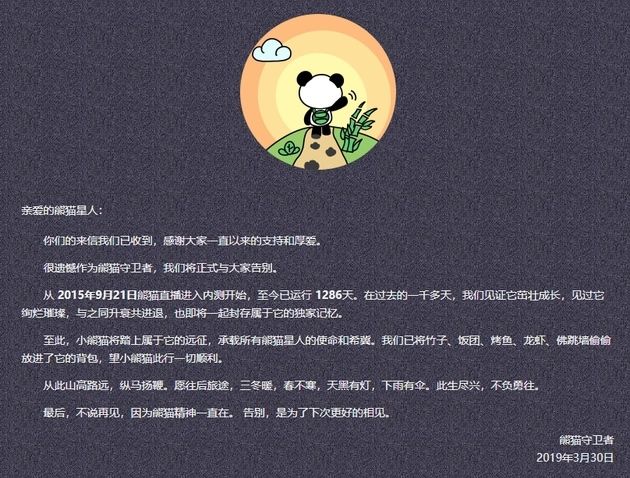 熊猫直播域名解析故障,为何频繁出现无法访问问题? 第2张 熊猫直播域名解析故障,为何频繁出现无法访问问题? 第2张