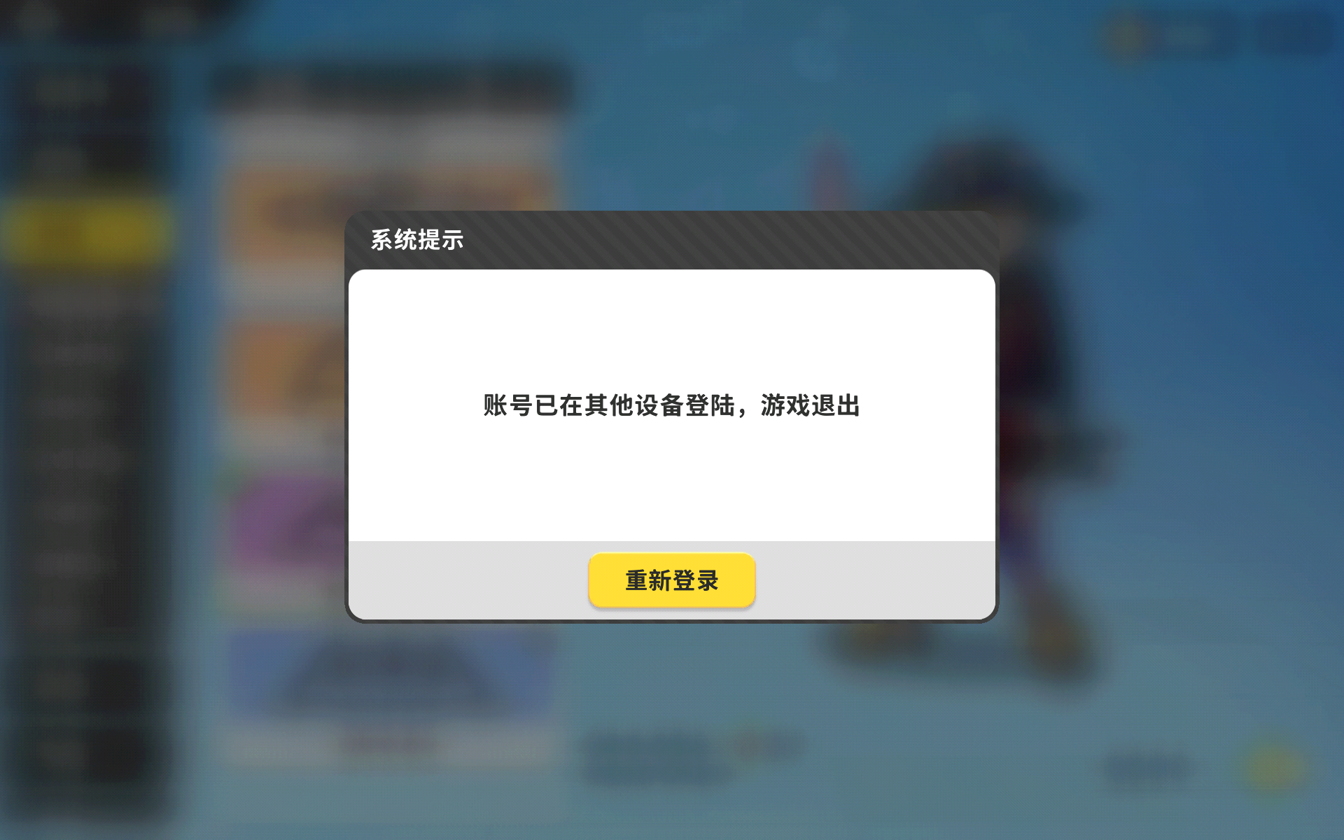 安全系统检测到游戏数据异常,我的账号被盗了吗? 第1张 安全系统检测到游戏数据异常,我的账号被盗了吗? 第1张