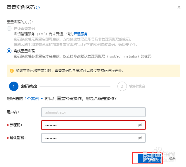 服务器ECS密码重置后无法登录?解决方法与常见问题全解析? 第2张 服务器ECS密码重置后无法登录?解决方法与常见问题全解析? 第2张