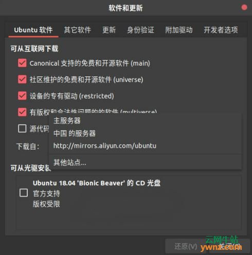 ubuntu配置要求高吗?ubuntu系统最低配置要求详解 第2张 ubuntu配置要求高吗?ubuntu系统最低配置要求详解 第2张